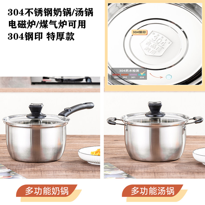 304不锈钢加厚家用小汤锅
