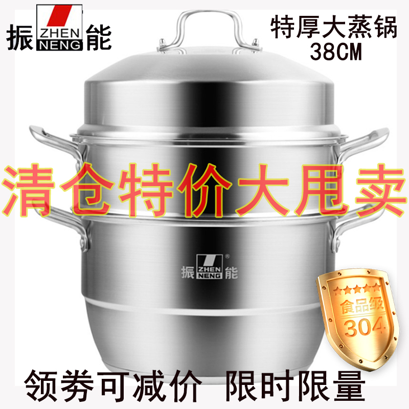 德国304不锈钢食品级大号蒸锅两三层家用汤锅加厚蒸馒头蒸鱼36cm