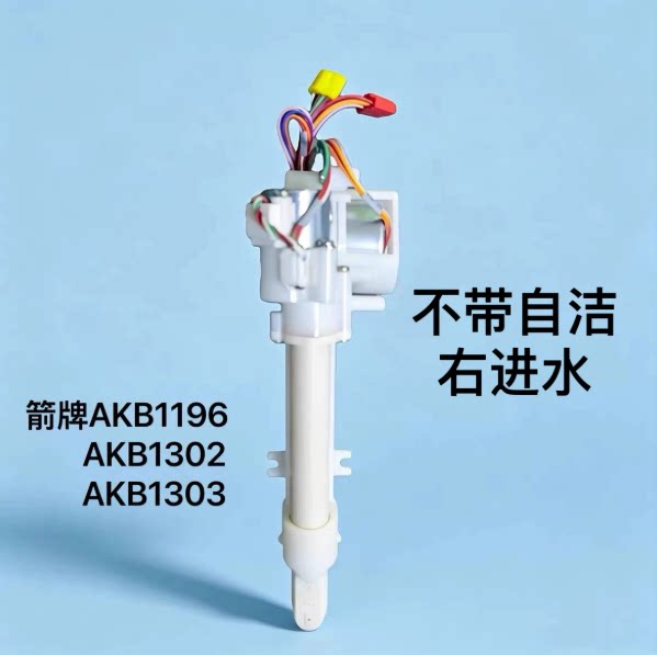 适配多品牌智能马桶喷枪组件图片
