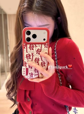 由里公园ins小众新年红色满屏好运发财麻将17适用17pro苹果17ProM