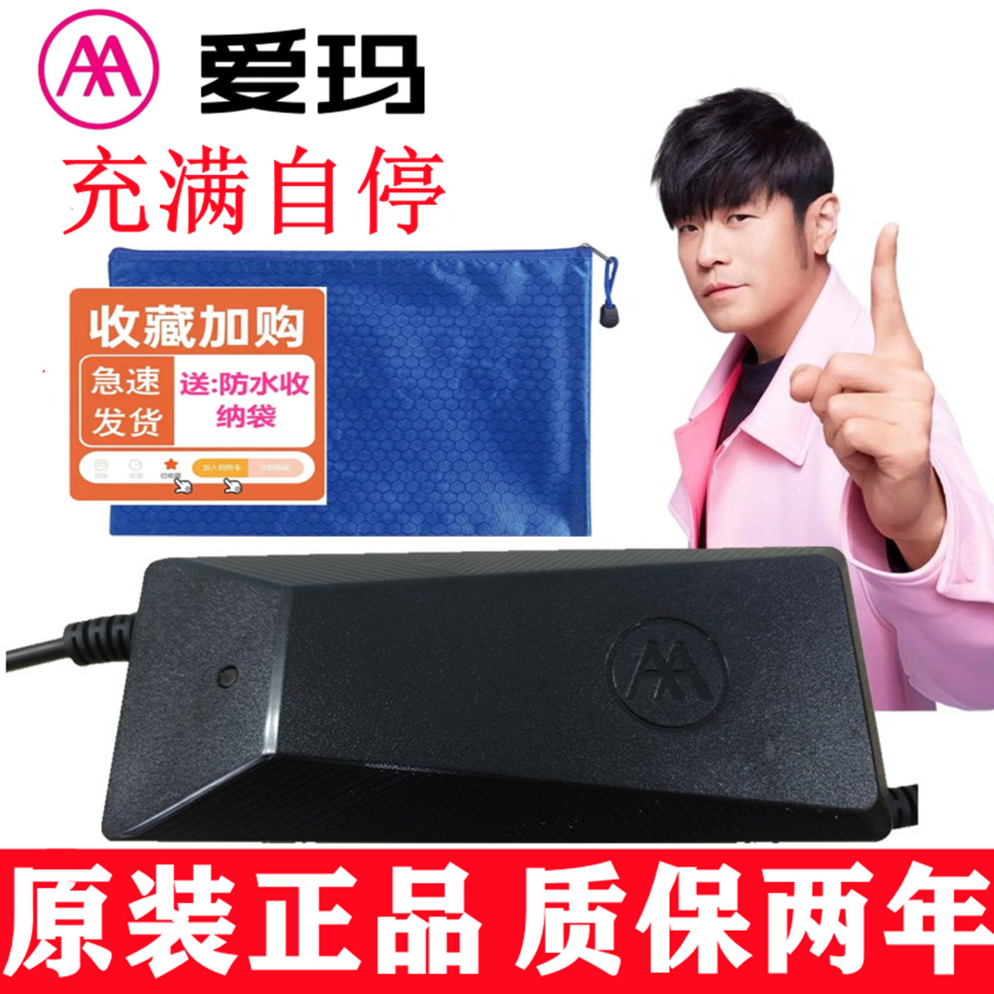 爱玛电动车原装充电器48V12/20AH锂电池梯形头插头3A原配厂小黑麦