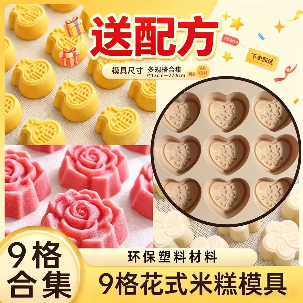 定制四孔新款状元花式米糕桂花方糕天内模具合集发货摆摊商用家用