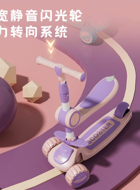 儿童滑板车1-3-6-8岁可坐三合一2
