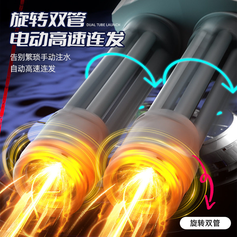 洛臣双管加特林水枪电动高速连发