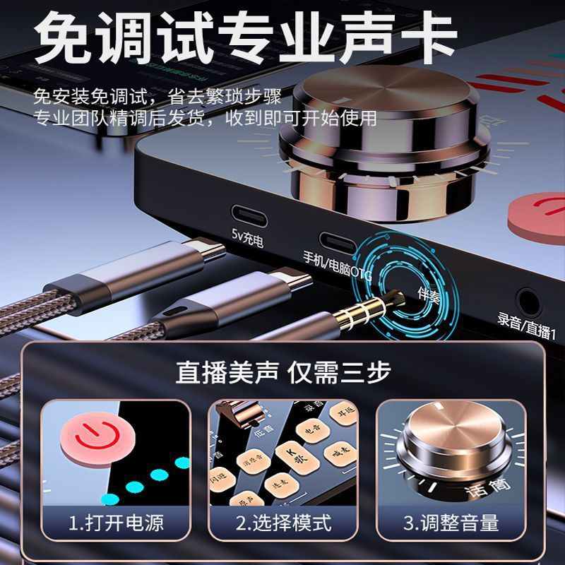 直播声卡录音唱歌专用设备电脑手