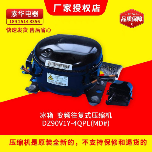 全新变频压缩机美的测试推荐