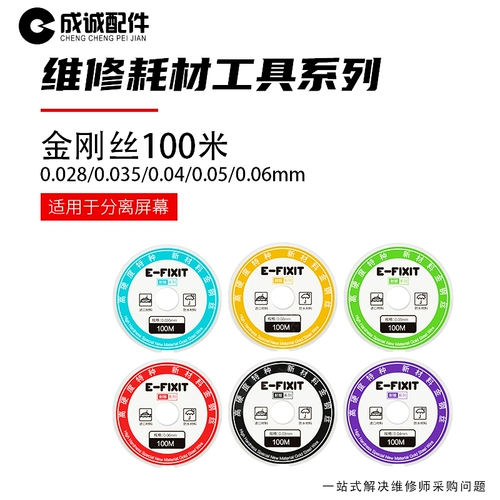 Совместимая стальная проволка, мобильный телефон, экран, набор инструментов, Кинг-Конг