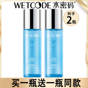 水密码爽肤水单瓶补水保湿水美白淡斑收缩毛孔学生柔肤水丹姿正品