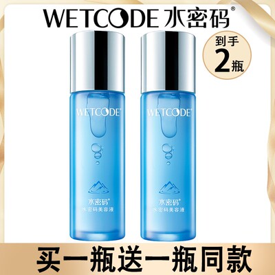 水密码补水保湿收缩毛孔