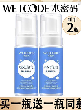 水密码深层清洁毛孔丹姿