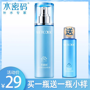 水密码 单瓶 精华乳液补水紧致保湿 美白淡斑控油滋润面霜女丹姿正品