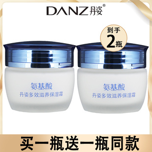 霜氨基酸多效滋养面霜乳液补水保湿 丹姿保湿 锁水滋润抗皱学生女男