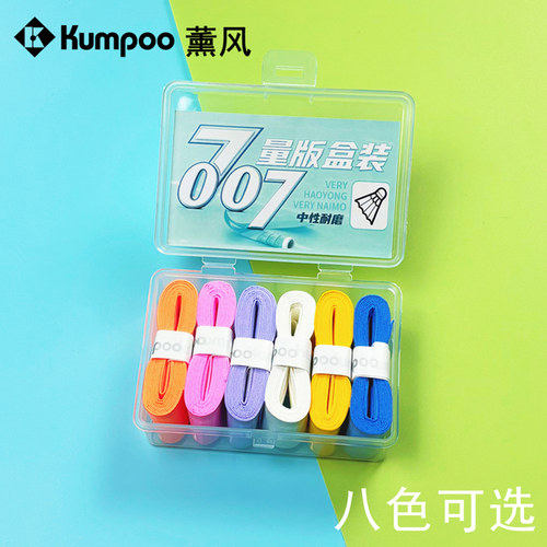 Kumpoo薰风007手胶SE便携盒装