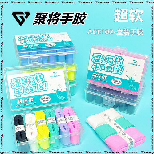 聚将手胶奶胶盒装102ex