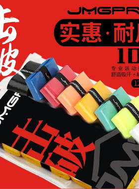 【性价比超高】击破手胶102手胶