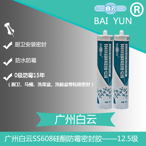 防霉性能卓越，达GB 1741标准级别：0级防霉；抗拉伸12.5级，各类厨房用具、卫生洁具的安装及防水、防霉密封；各类门窗玻璃安装； ? 玻璃、大理石、铝板等幕墙填缝密
