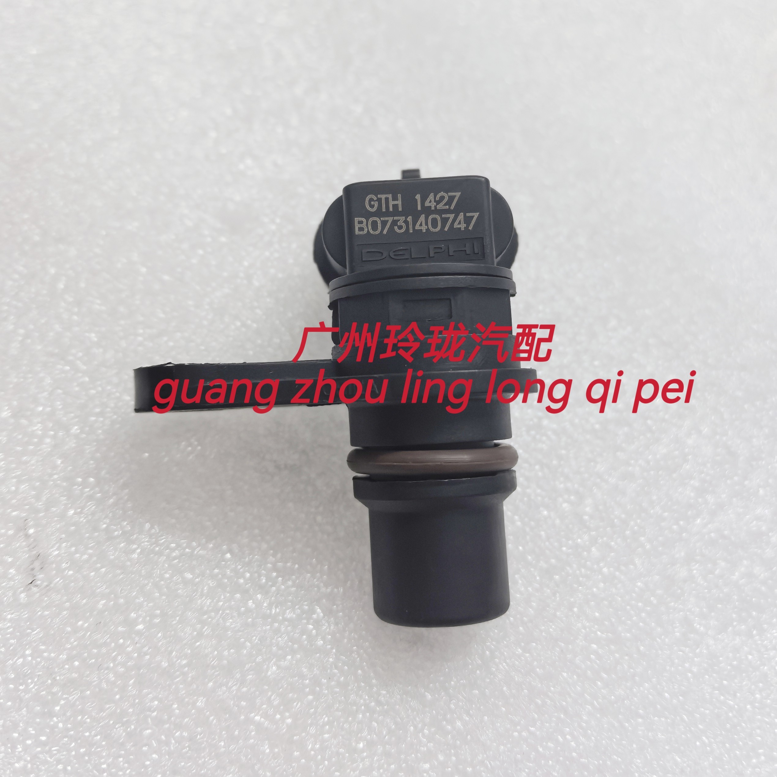 适配东风风光330/350/360/370发动机相位凸轮轴位置传感器1.5排量