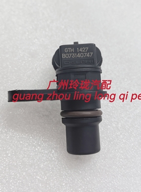 东风小康360/370 C36/C37风光330/350凸轮轴位置传感器相位传感器