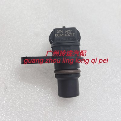 适配东风小康C31C32C35C36C37风光330360370相位凸轮轴位置传感器