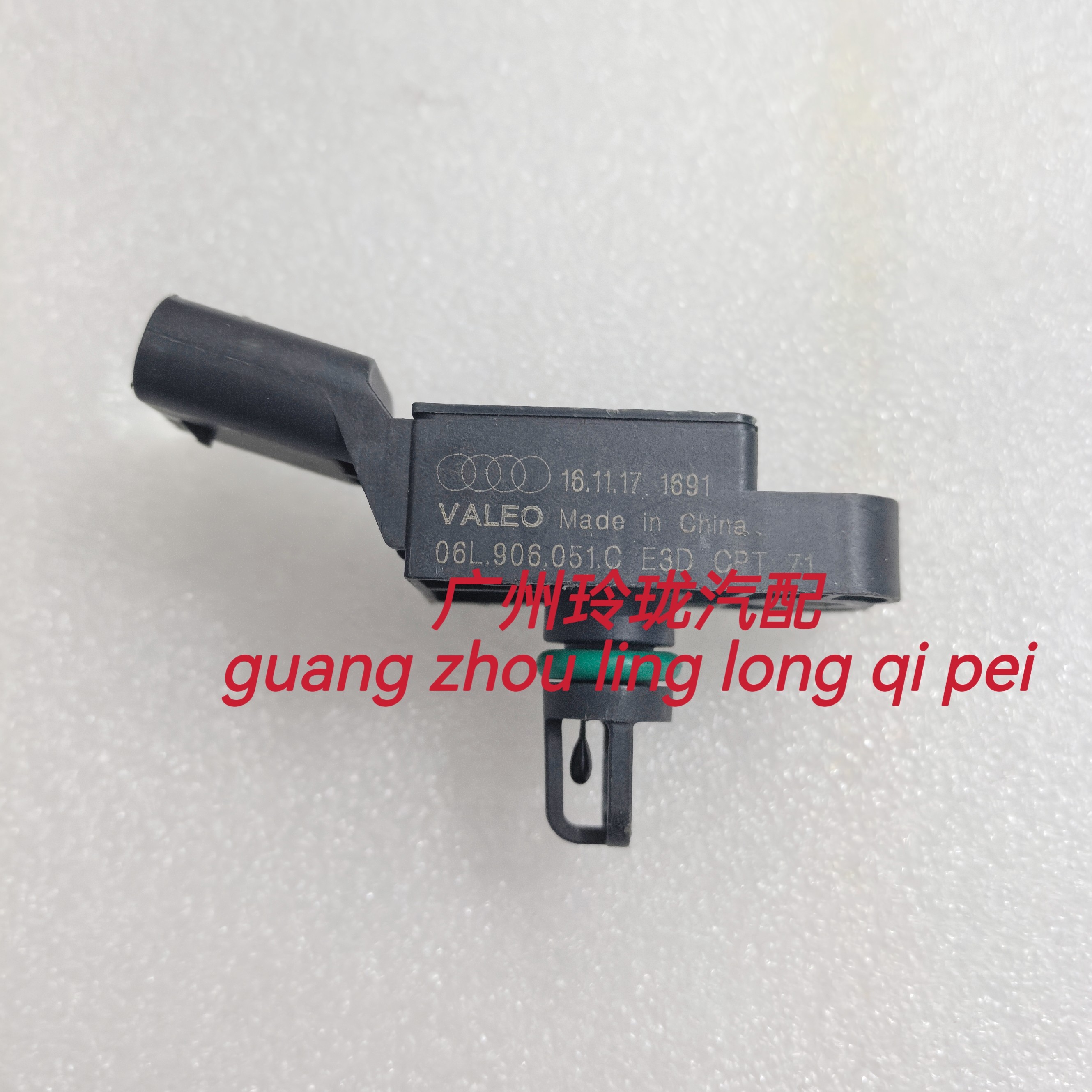 奥迪 A4L B9 Q5 C7 Q3 EA888进气歧管压力传感器 进气道传感器