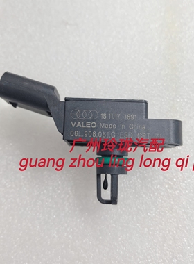 适用于奥迪A4LB9/Q5/C7 进气压力传感器 06L906051C