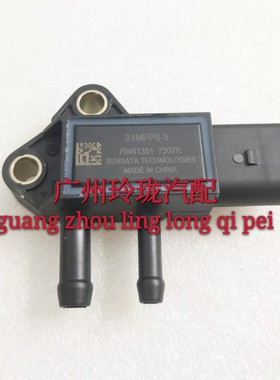 压差传感器1001064217维柴4.6 3插31MPP8-3 TEM00564