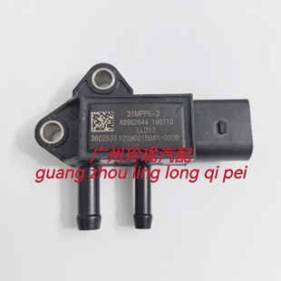江淮帅铃康玲骏铃一汽锡柴压差传感器31MPP5-3 废气压差
