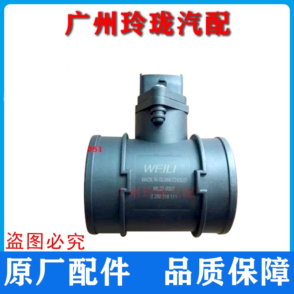 现代瑞风江淮瑞风JAC空气流量计 商务车空气流量传感器