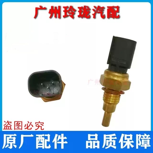 吉利水温传感器华普吉利熊猫GX2金刚远景自由舰MR479Q温度感应塞