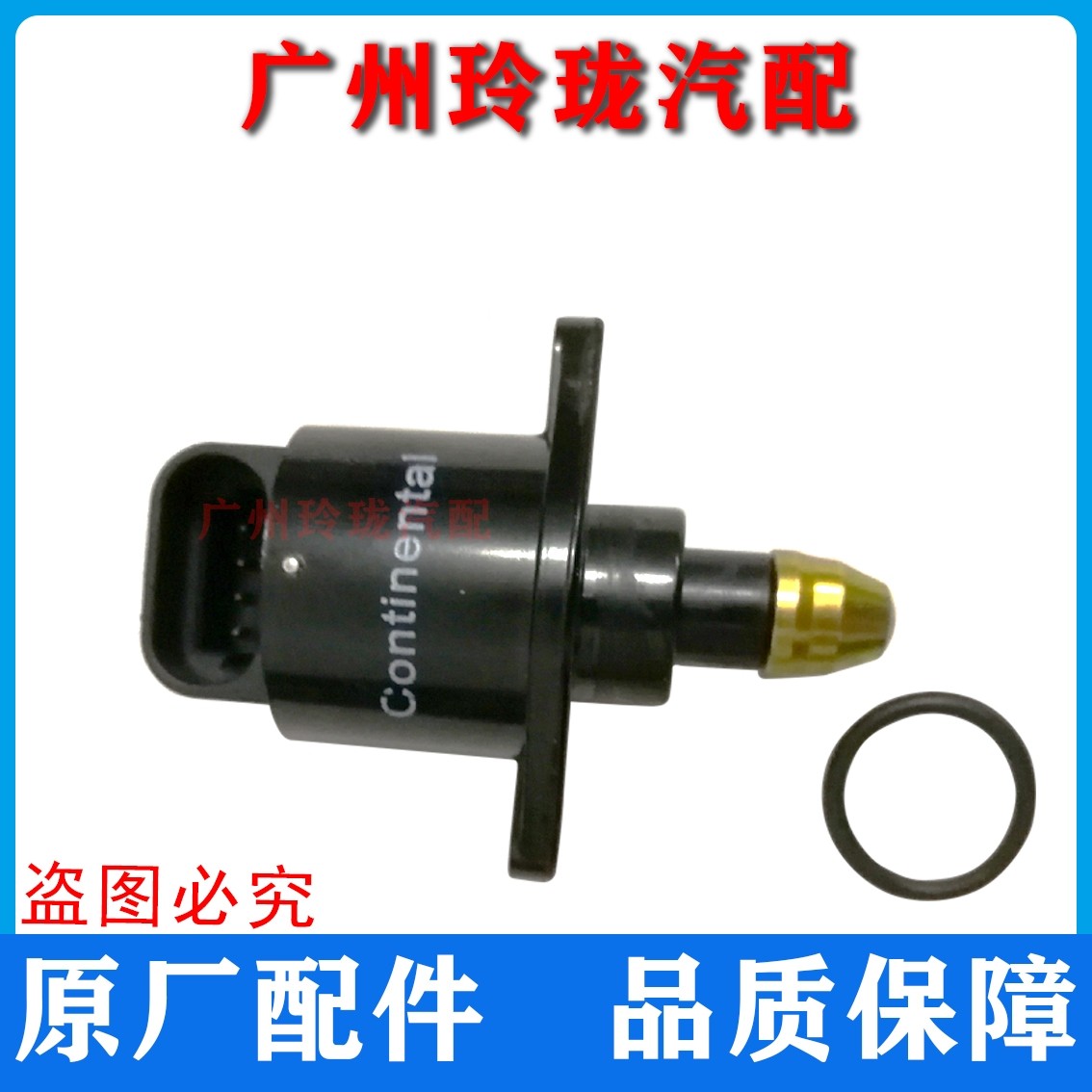 福田风景 快运 爱尔法 蒙派克vvT 4Q20M486怠速马达电机 原厂