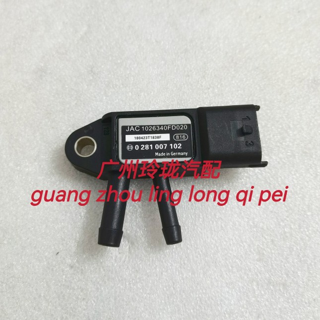 江淮帅铃E T6骏铃V5康铃J3J5压差传感器1026340FD020  0281007102