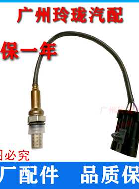 哈飞民意6370 中意 五菱之光6376E 一汽佳宝462 松花江氧传感器