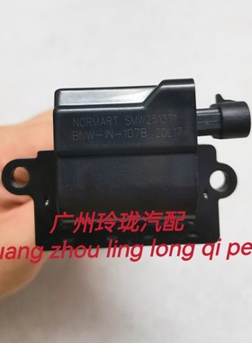 众泰T600 T700 SR9 2.0T原厂点火线圈 大迈X7 4G63S4T高压包原装