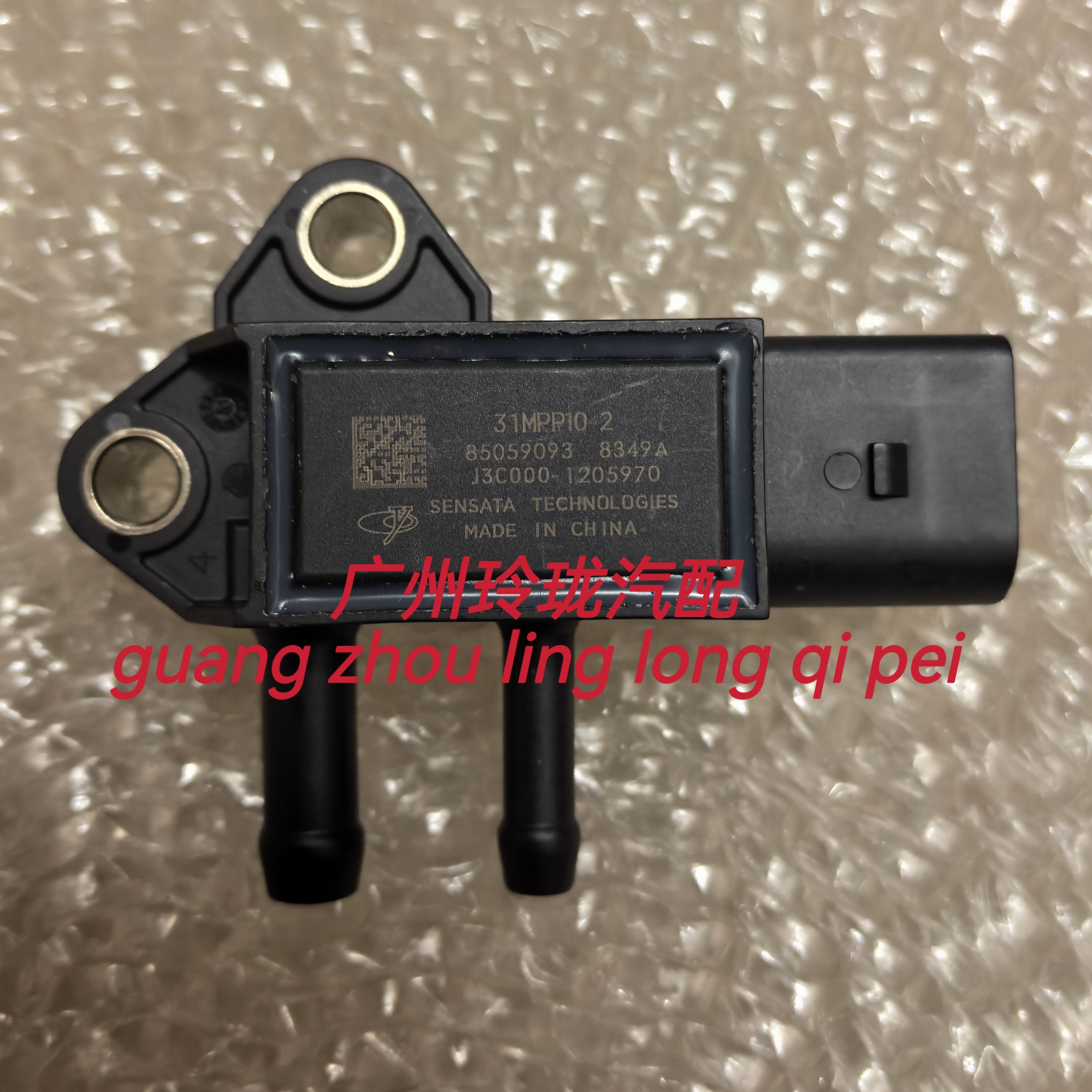 适用于玉柴天然气31MPP10-2压差传感器轻型货车轻卡纯正配件