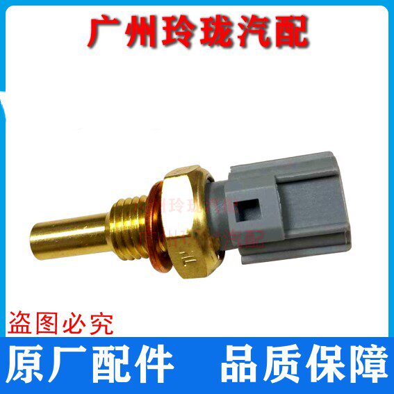 福美来水温传感器