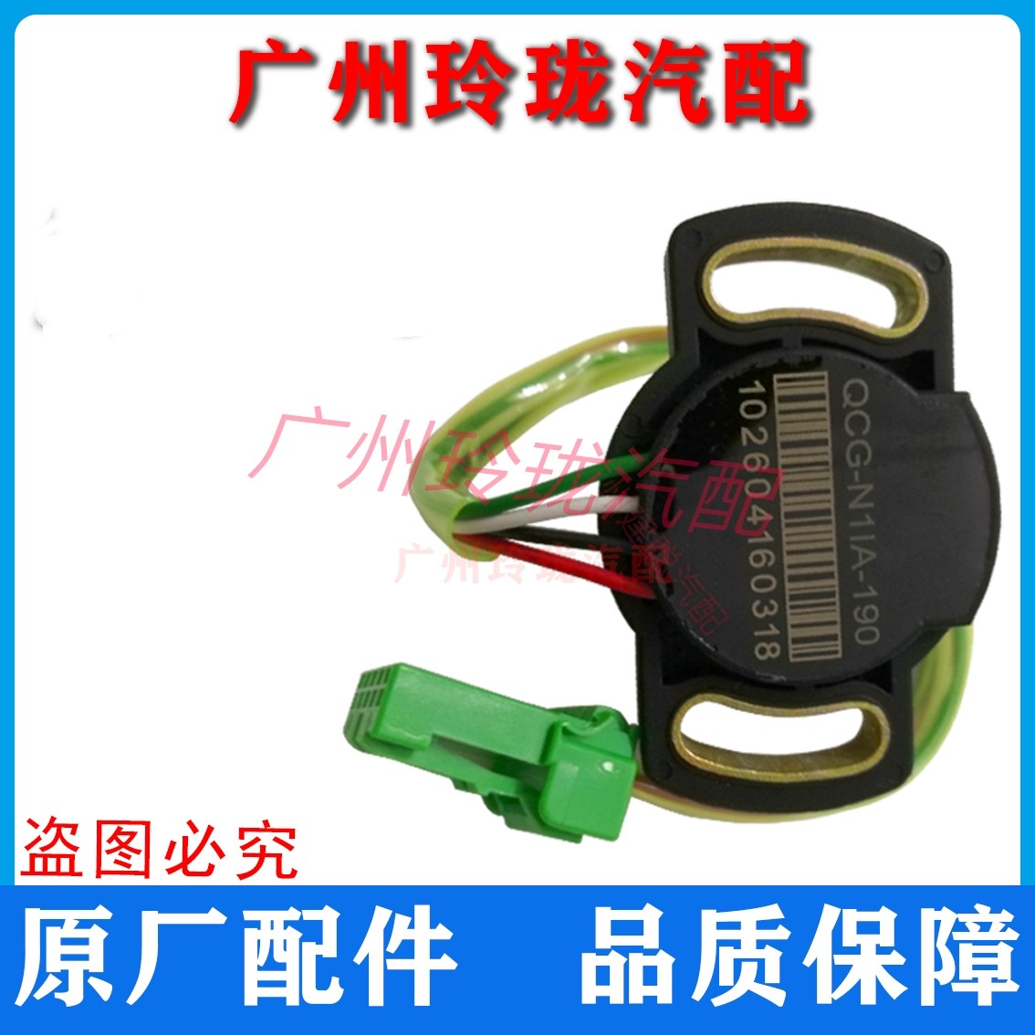 方向机扭矩传感器