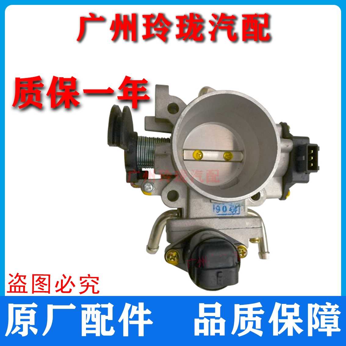 海福星4G18发动机节气门总成 节气门阀体总成全新