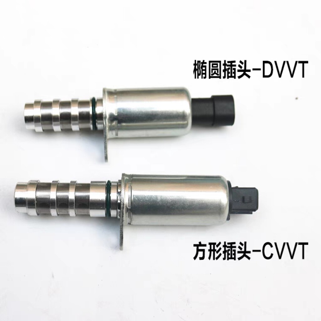适用远景帝豪EC7英伦SC7正时VVT电磁阀 机油控制阀驱动电磁阀