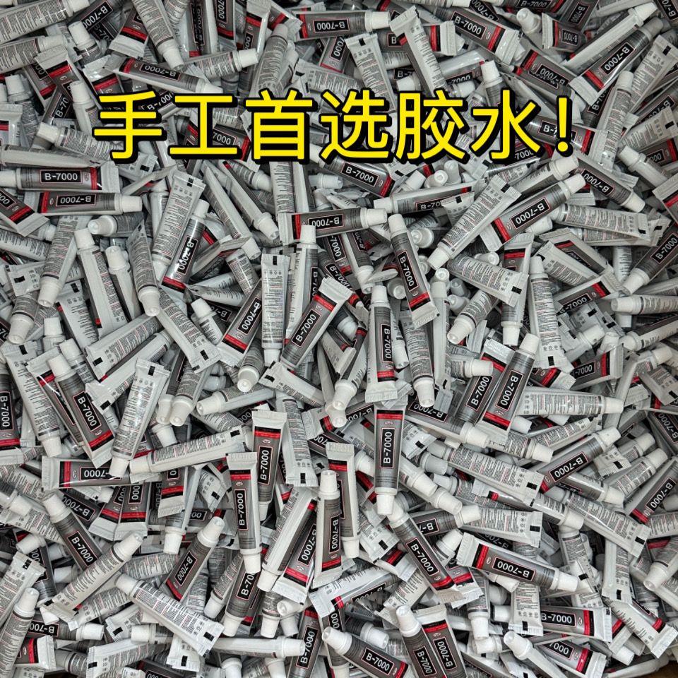 小酒瓶赠品胶粘钻批发B7000包邮图片