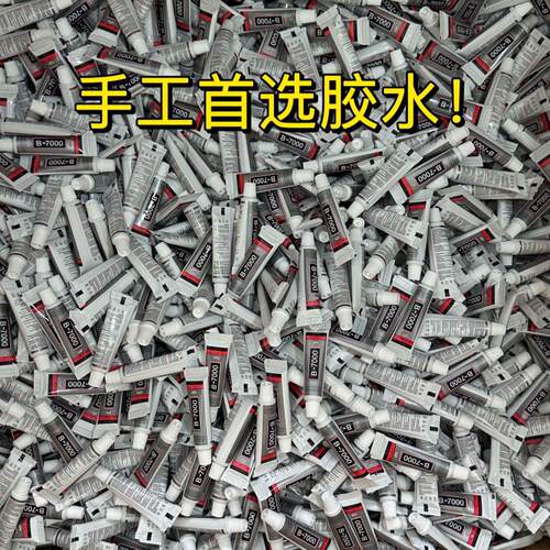 小酒瓶赠品胶粘钻批发B7000包邮