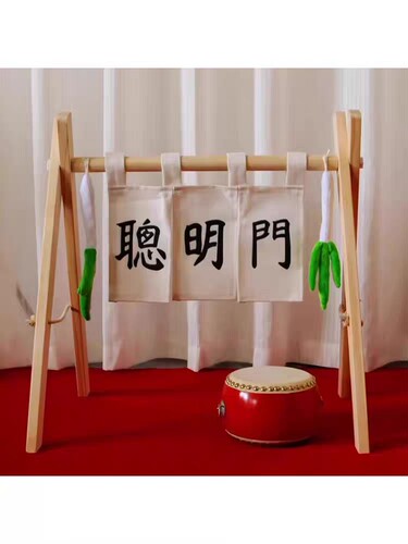 聪明门道具宝宝抓周用品周岁礼过葱门帘大葱玩具木质婴儿健身架