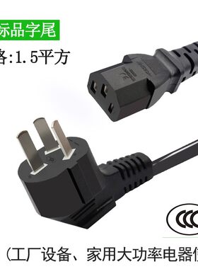 纯铜1.5平方水壶电源线大功率