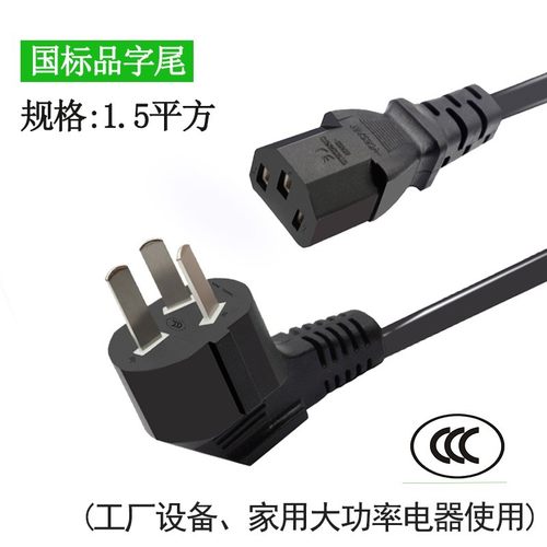 纯铜1.5平方水壶电源线大功率