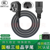 适用九阳HG60 G110电火锅6L电热锅大功率2000W凹槽3孔电源线插头