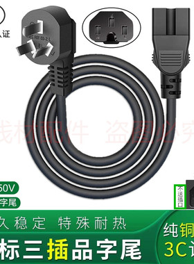 适用九阳HG60-G110电火锅6L电热锅大功率2000W凹槽3孔电源线插头