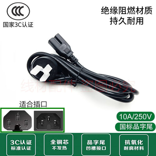 适用Miji米技泡煮茶炉电陶炉I900W烧水泡茶电热炉凹槽电源线插头