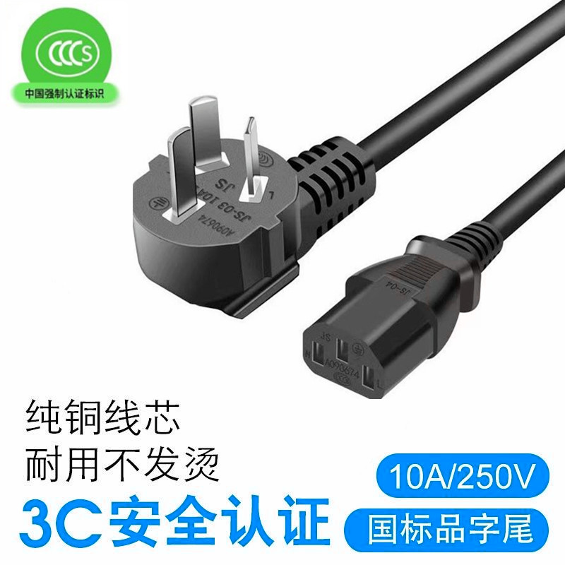 联想戴尔惠普电脑连接线三脚插头