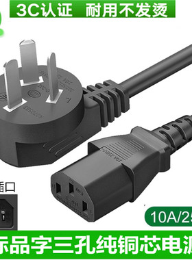 适用荣事达JY60C JY50B3电热水壶烧水壶304不锈钢大功率3孔电源线