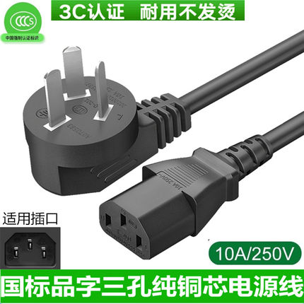 适用荣事达JY60C JY50B3电热水壶烧水壶304不锈钢大功率3孔电源线