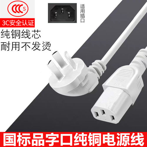适用鱼跃7A-23D电动吸引器7A-23B吸痰器负压吸痰机三孔电源线插头